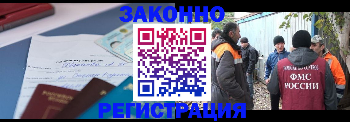 прописка законно в Кондопоге