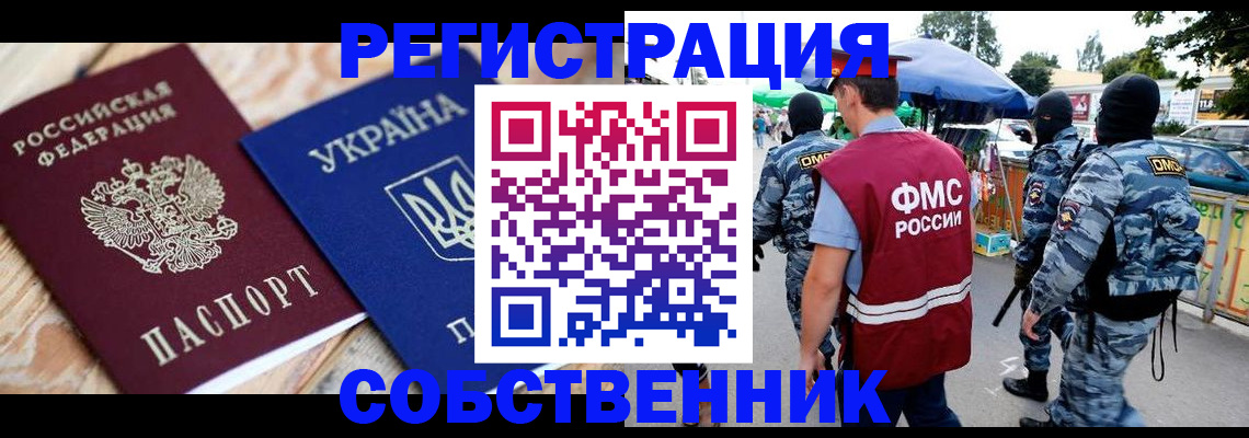 миграционный учет в Кондопоге