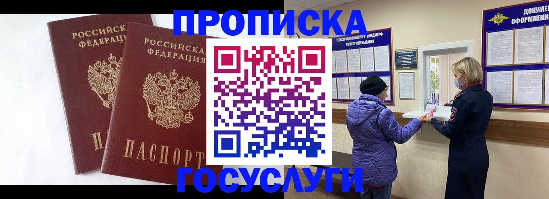 прописка законно в Кондопоге