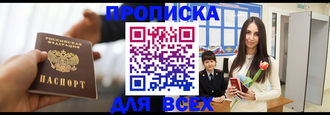 прописка от собственника в Кондопоге