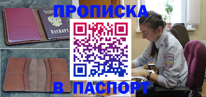 временная регистрация адрес в Кондопоге